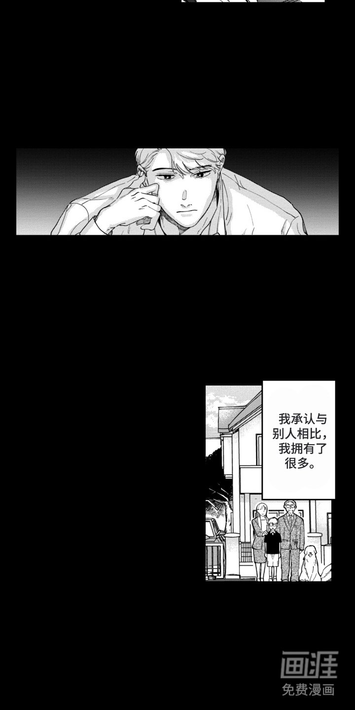 第7章：阴暗的人