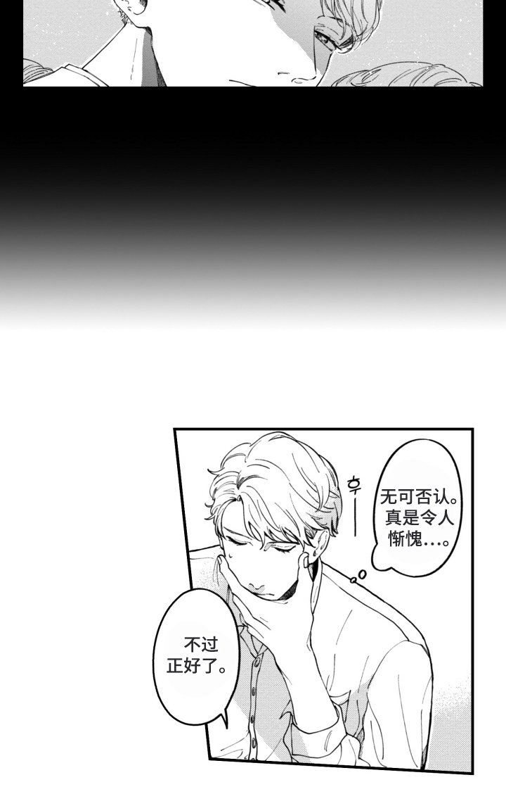 第7章：阴暗的人