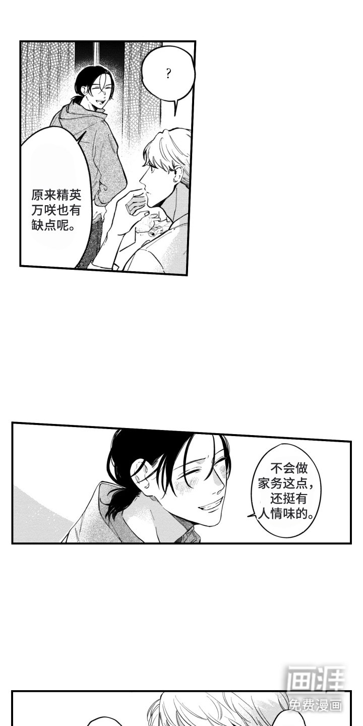 第8章：什么都不知道