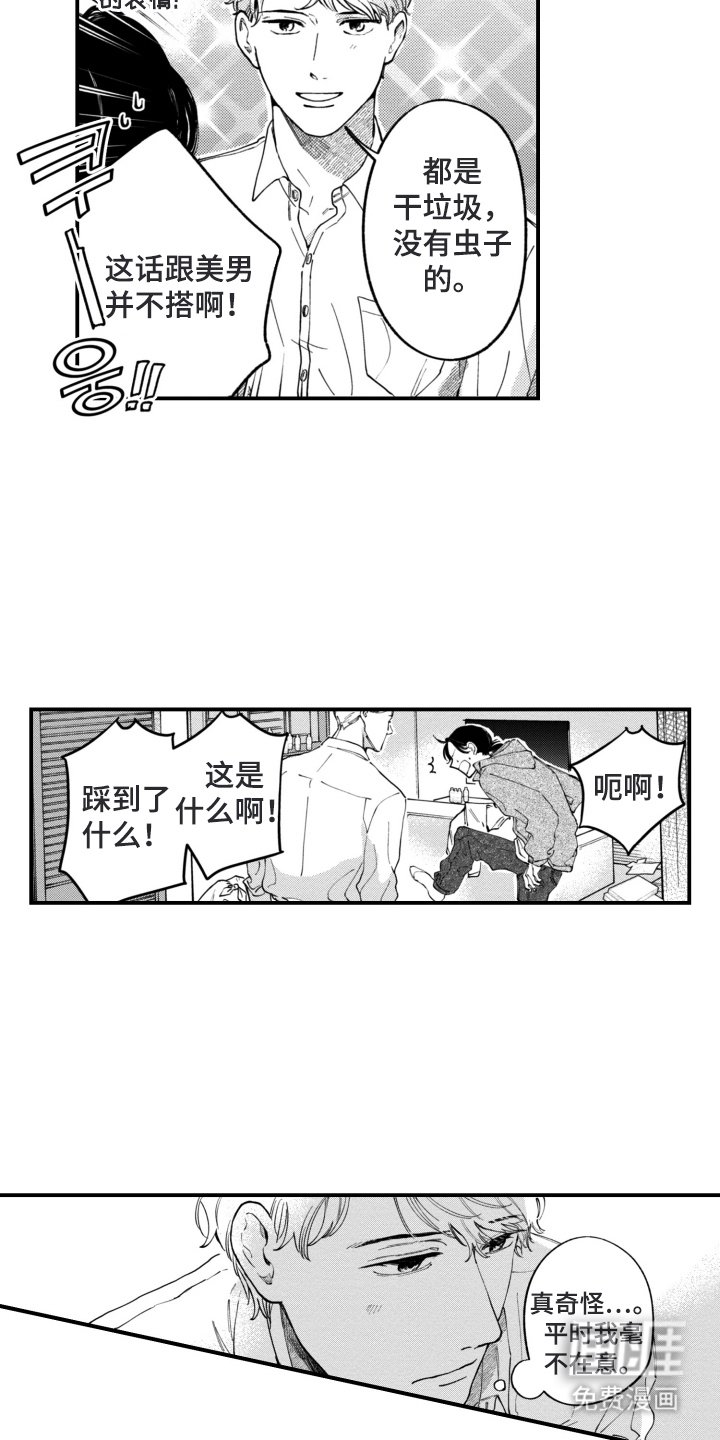 第8章：什么都不知道