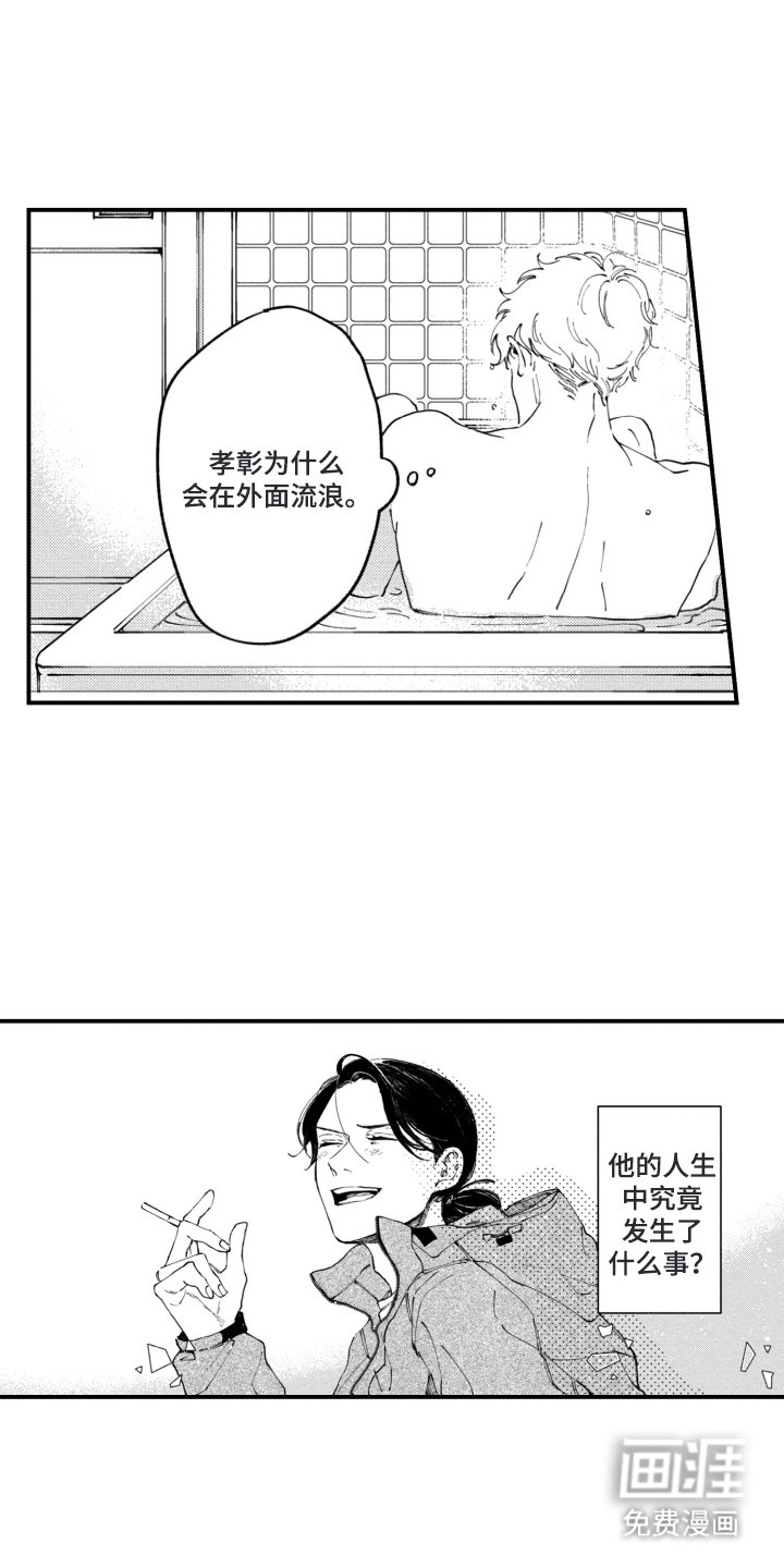 第8章：什么都不知道