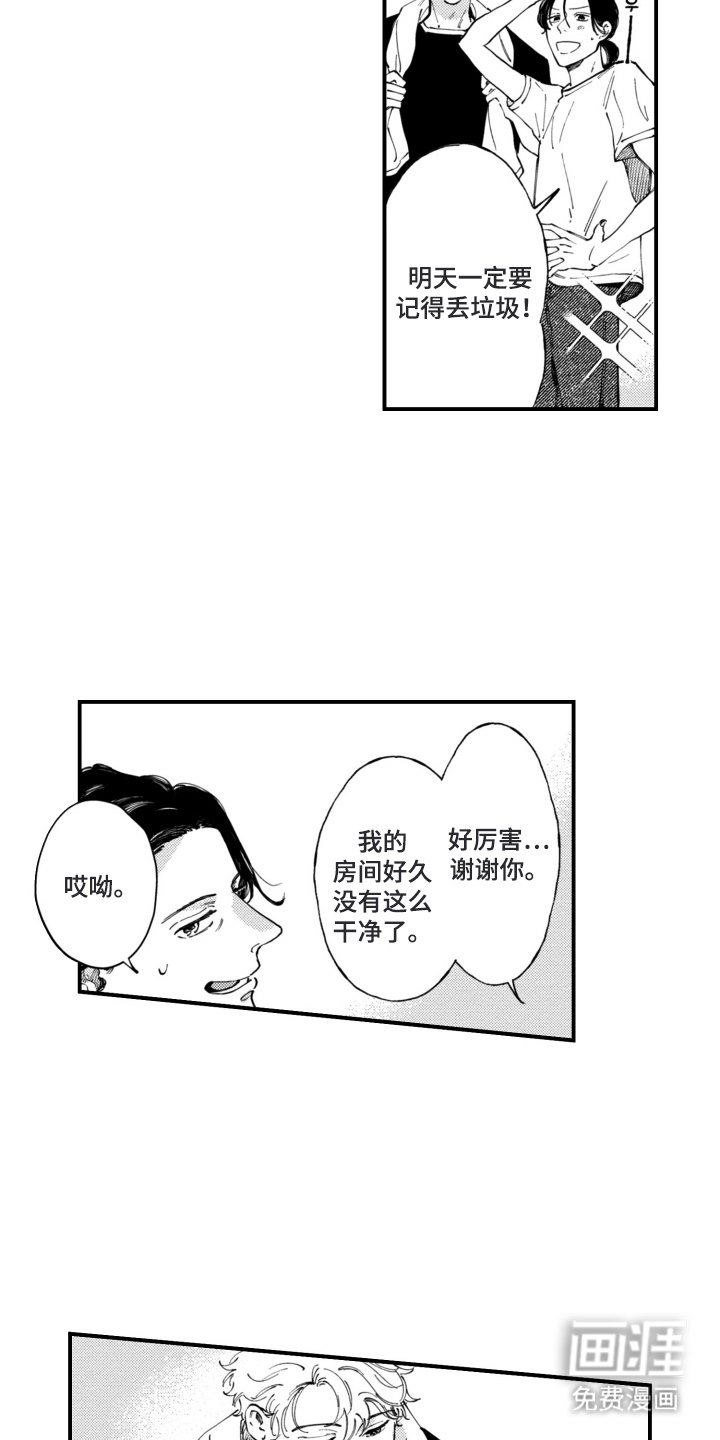 第8章：什么都不知道
