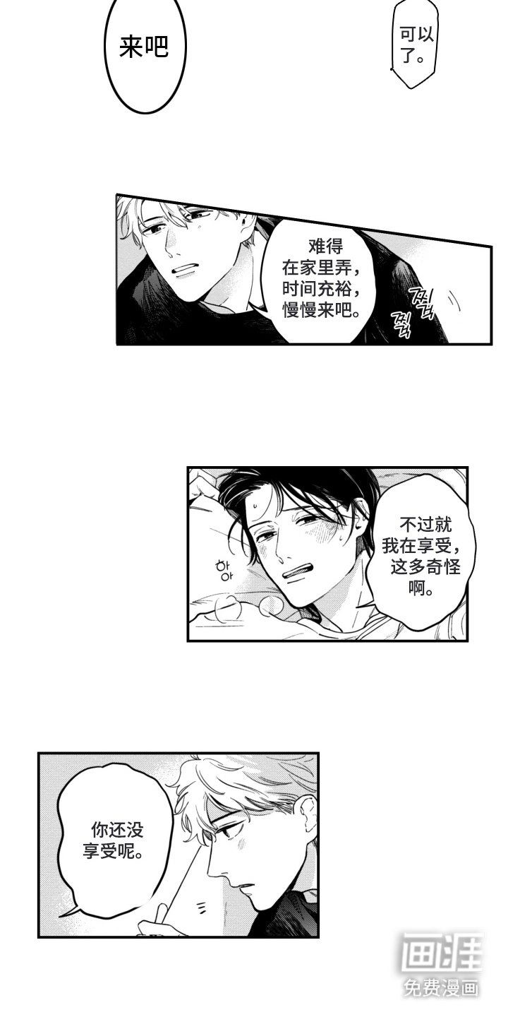 第8章：什么都不知道