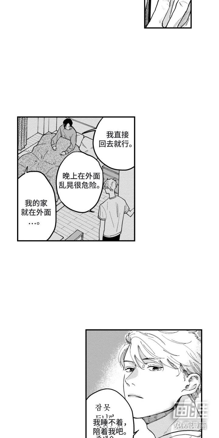 第9章：一脸悲伤