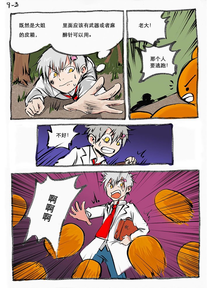 第18章：