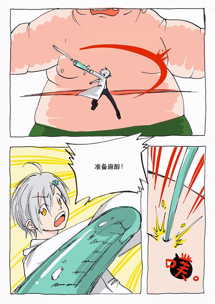 第2章：