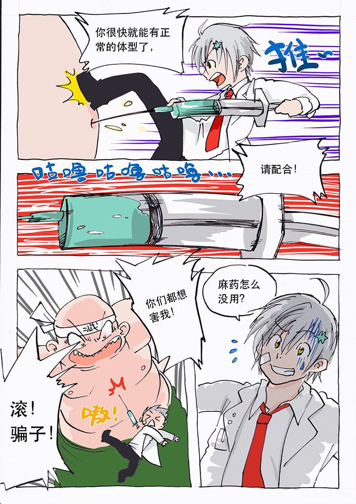 第2章：