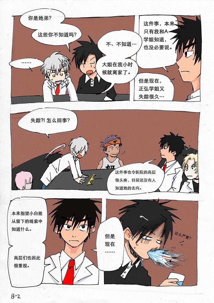 第26章：