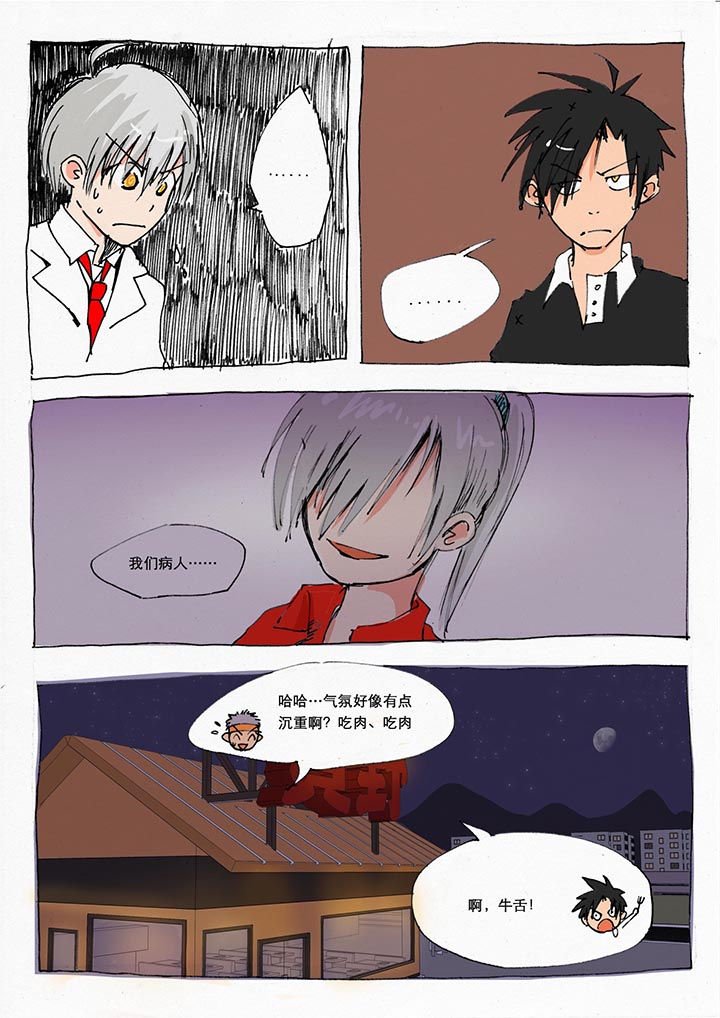 第26章：