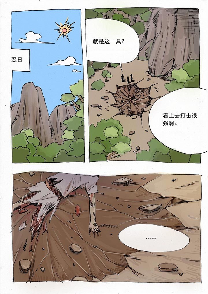 第26章：