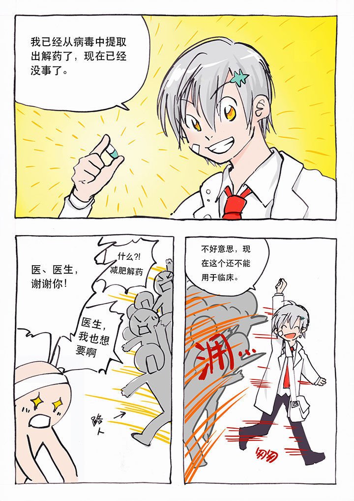第3章：