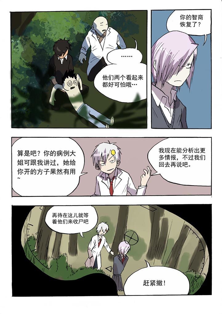 第36章：