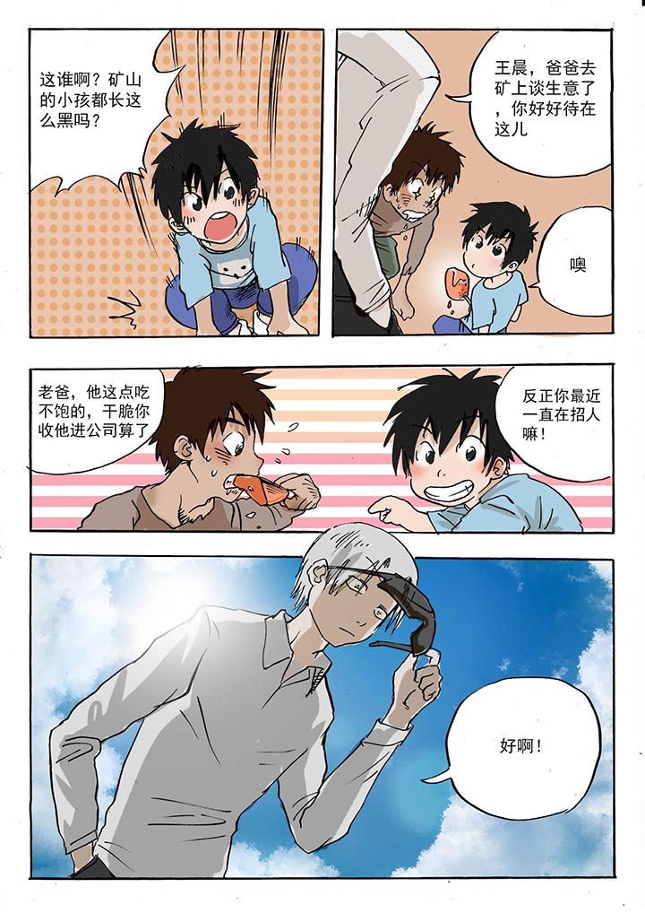 第38章：