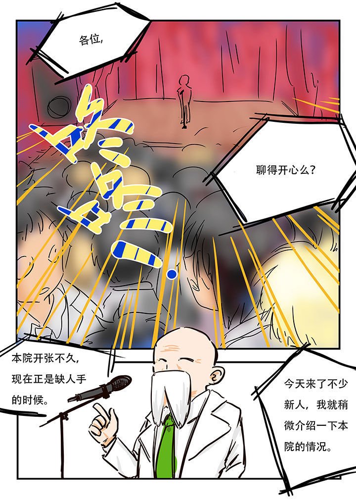 第4章：