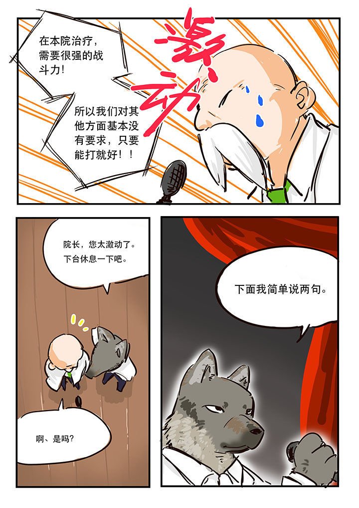 第4章：