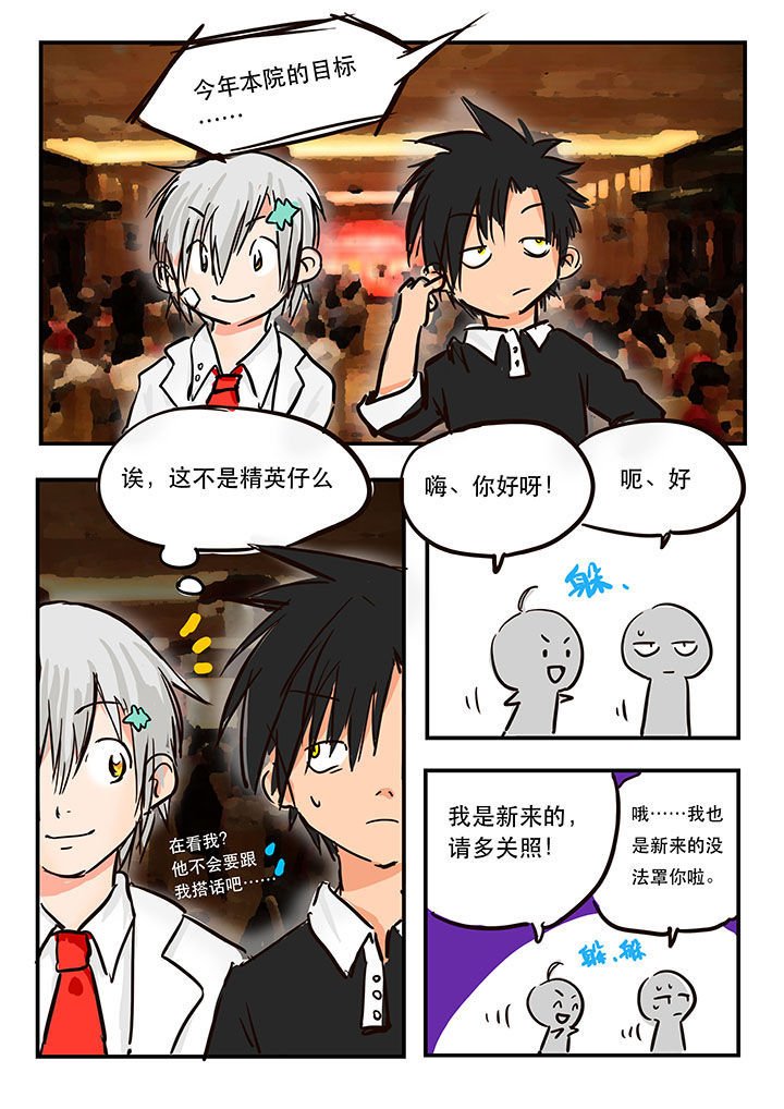 第4章：