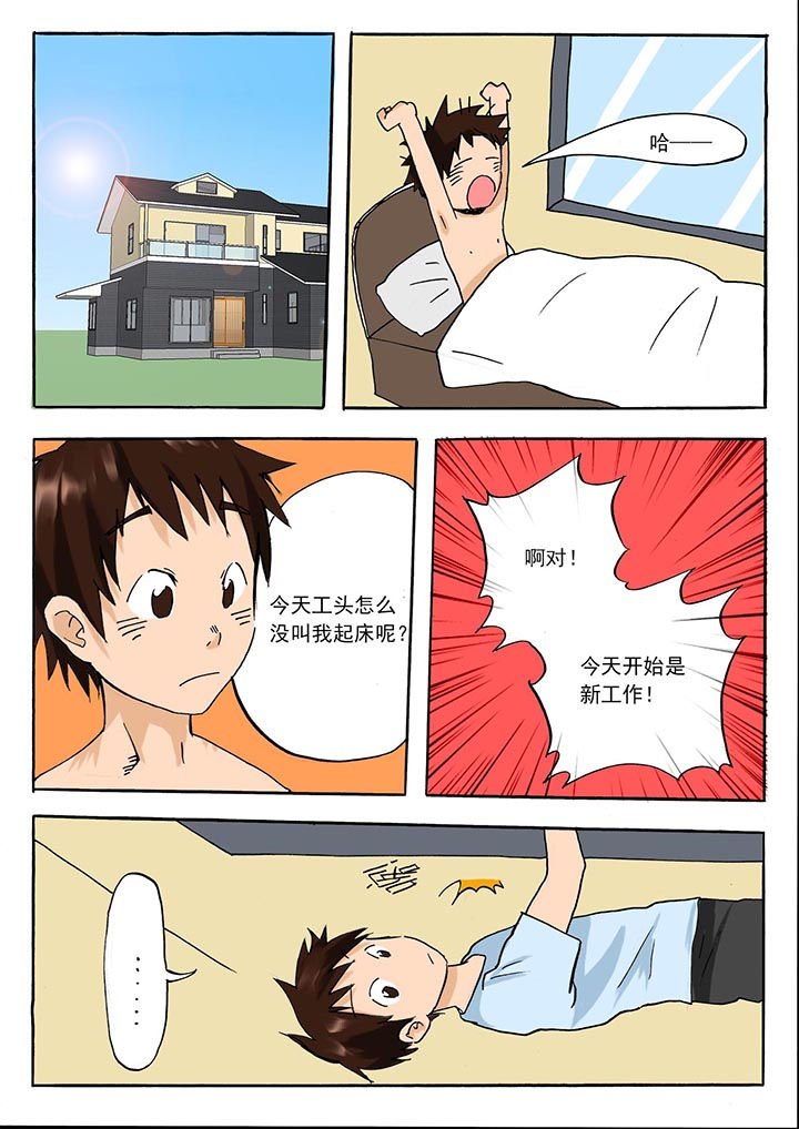 第40章：