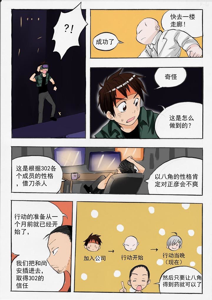 第44章：