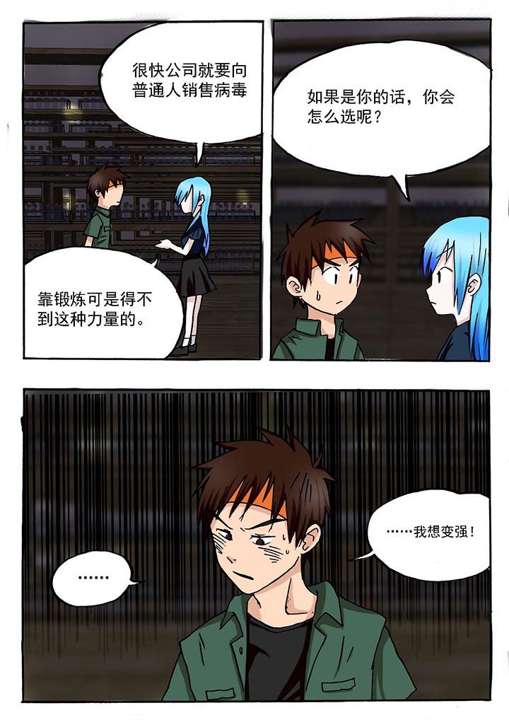 第47章：