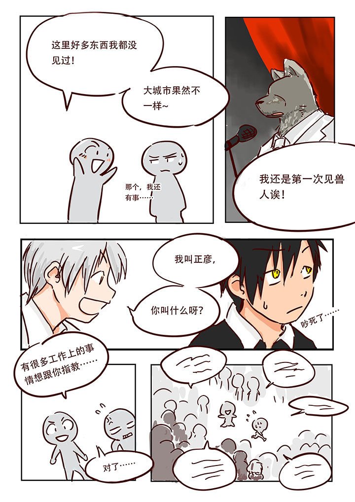 第5章：