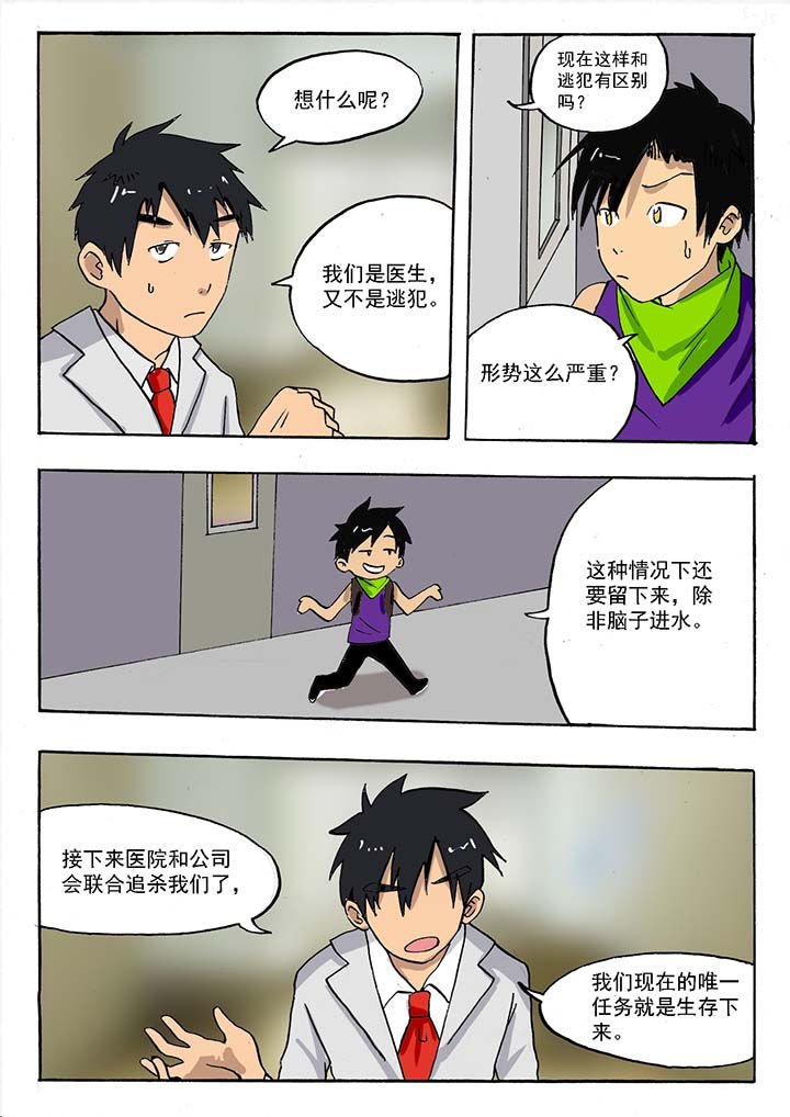 第50章：