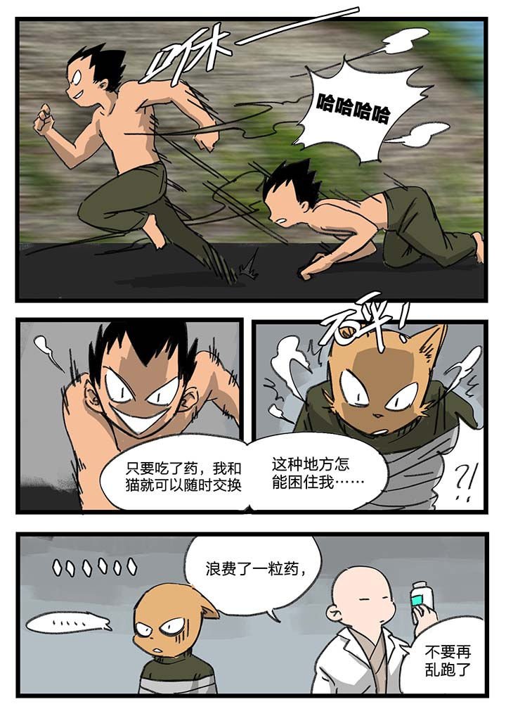 第51章：
