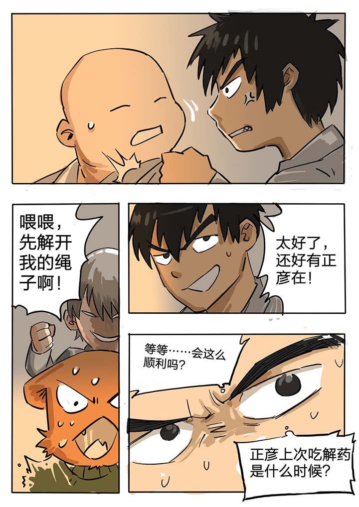 第53章：