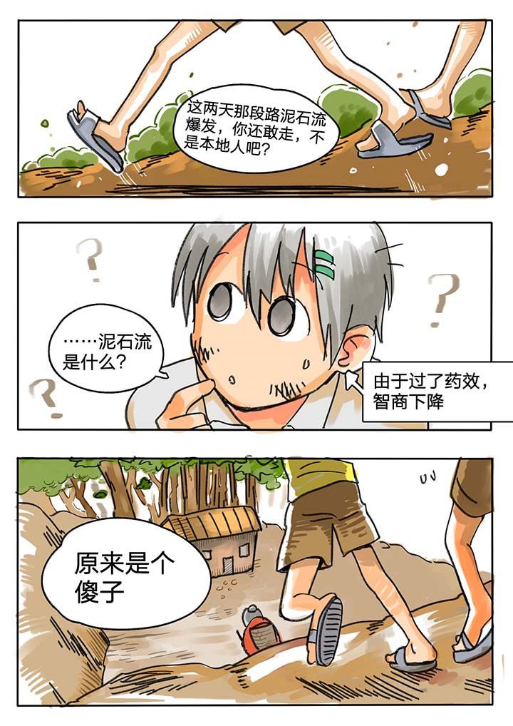 第54章：