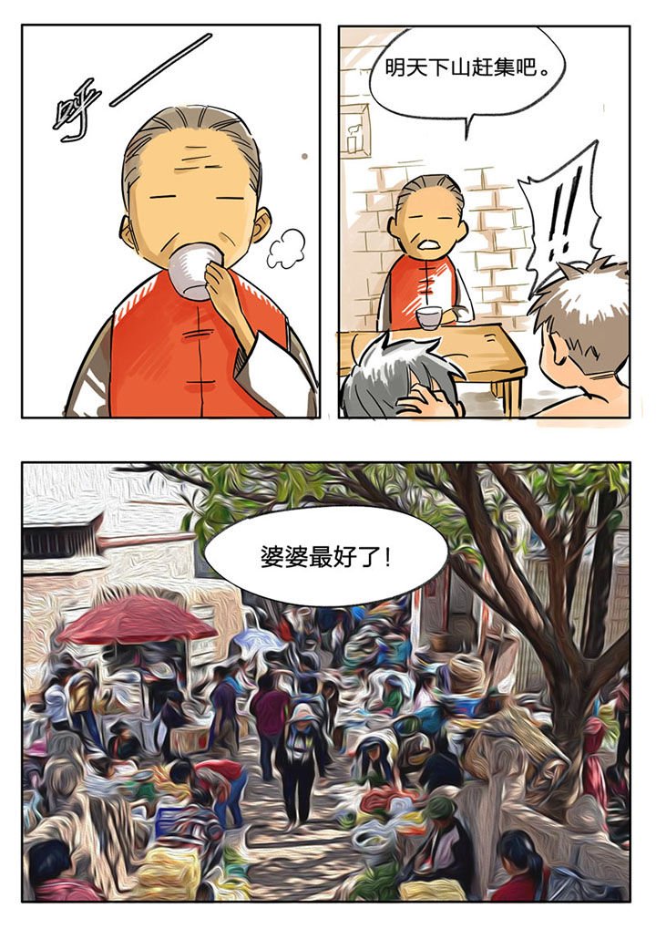 第56章：