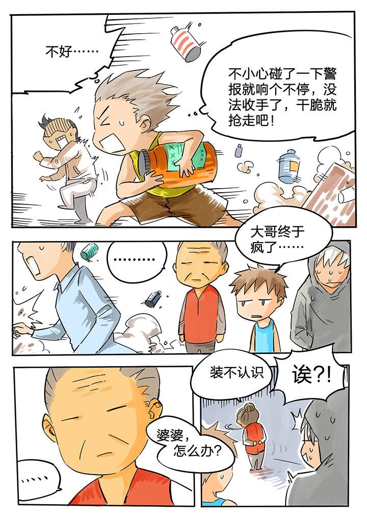 第57章：