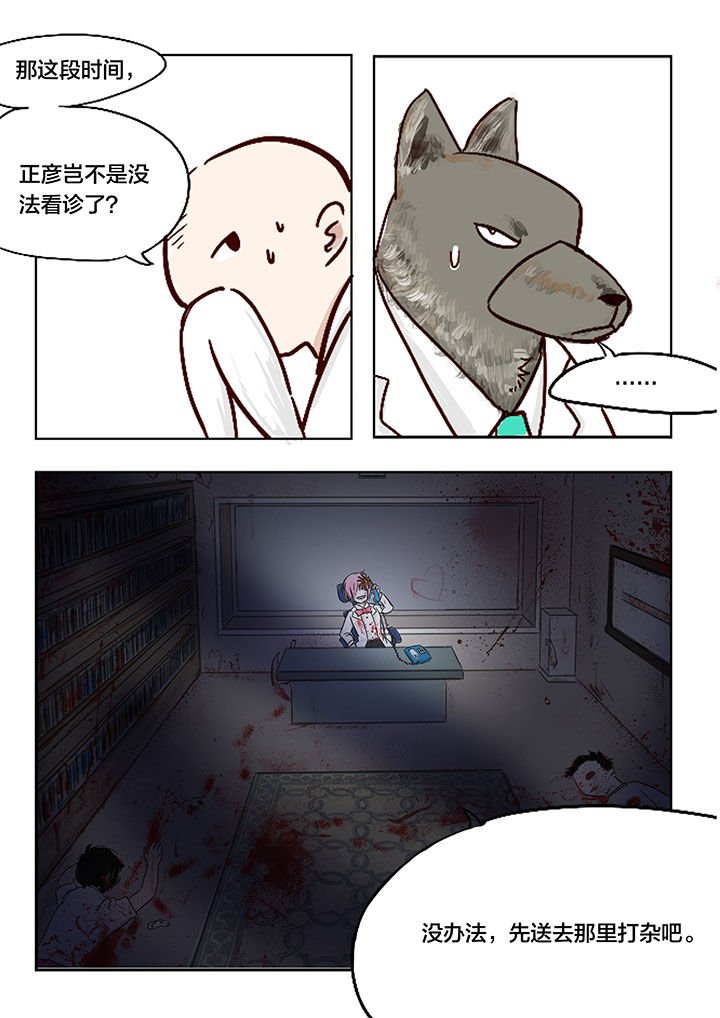 第7章：