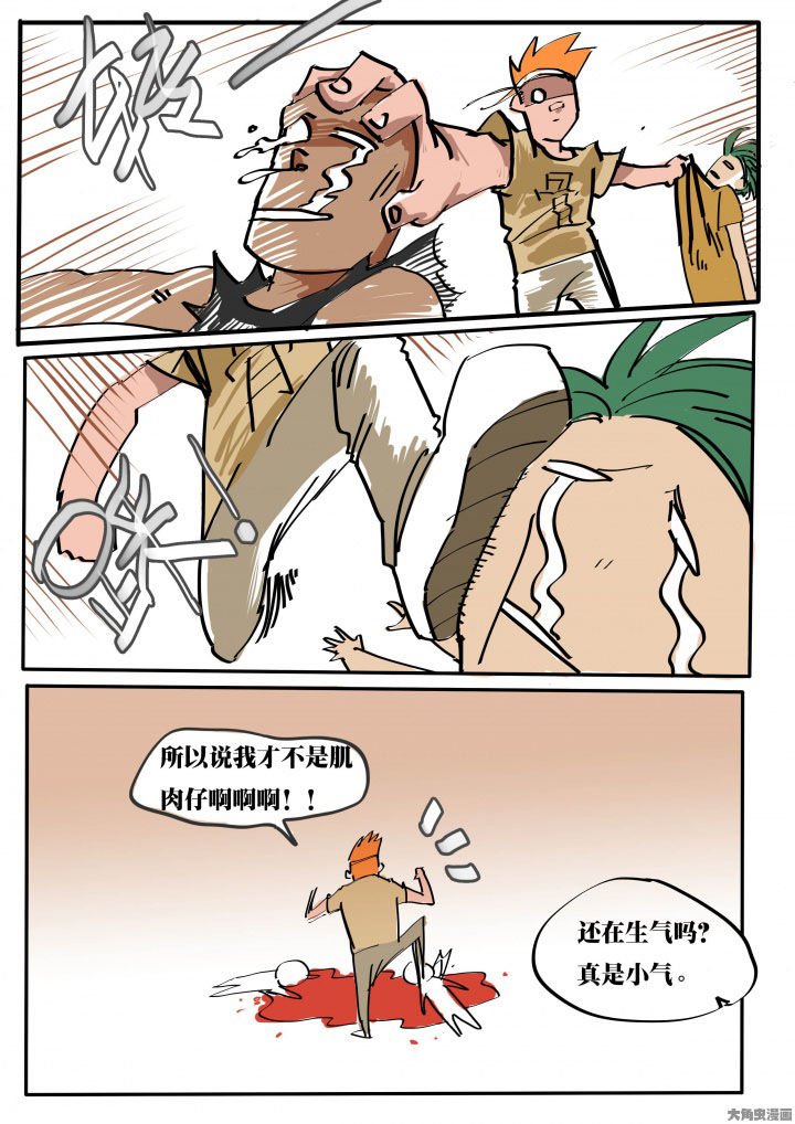 第70章：
