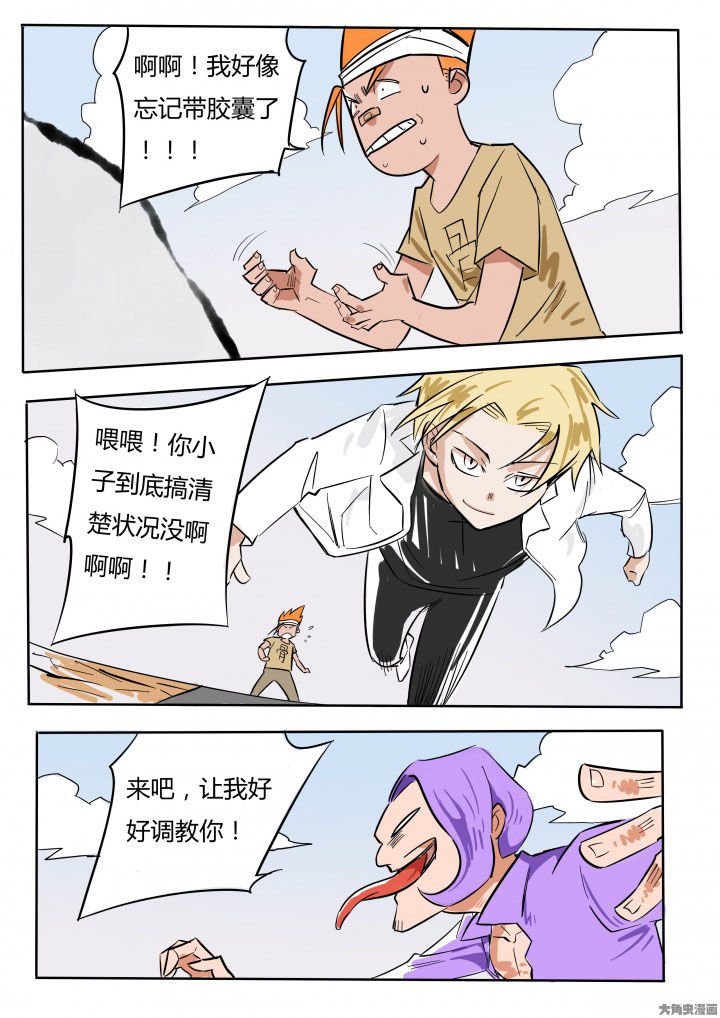 第72章：