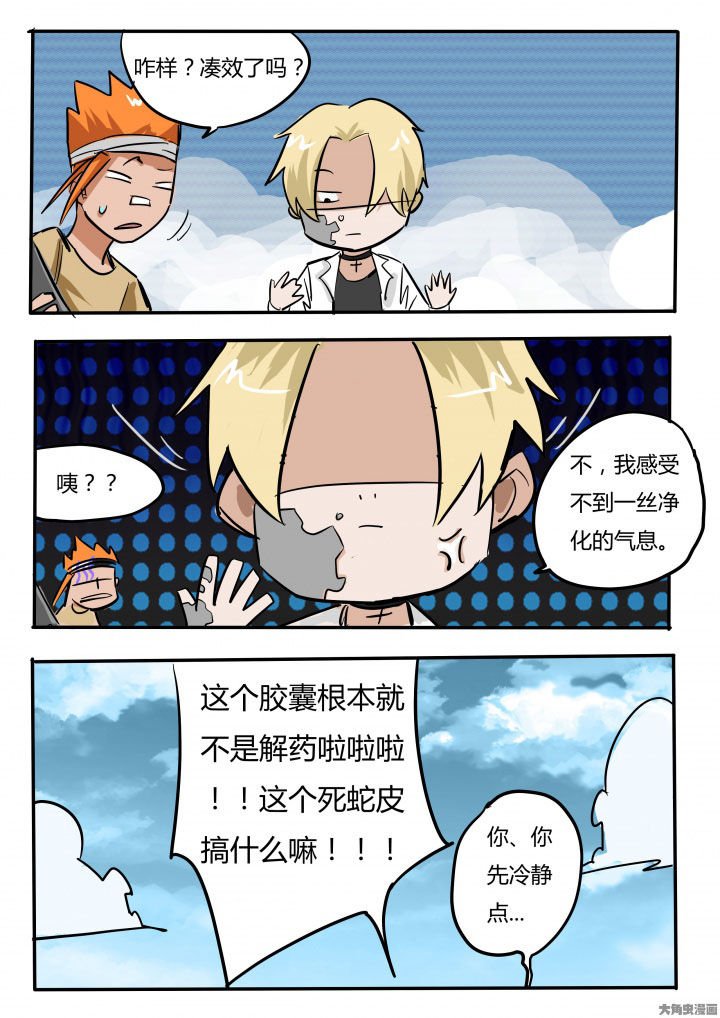 第73章：