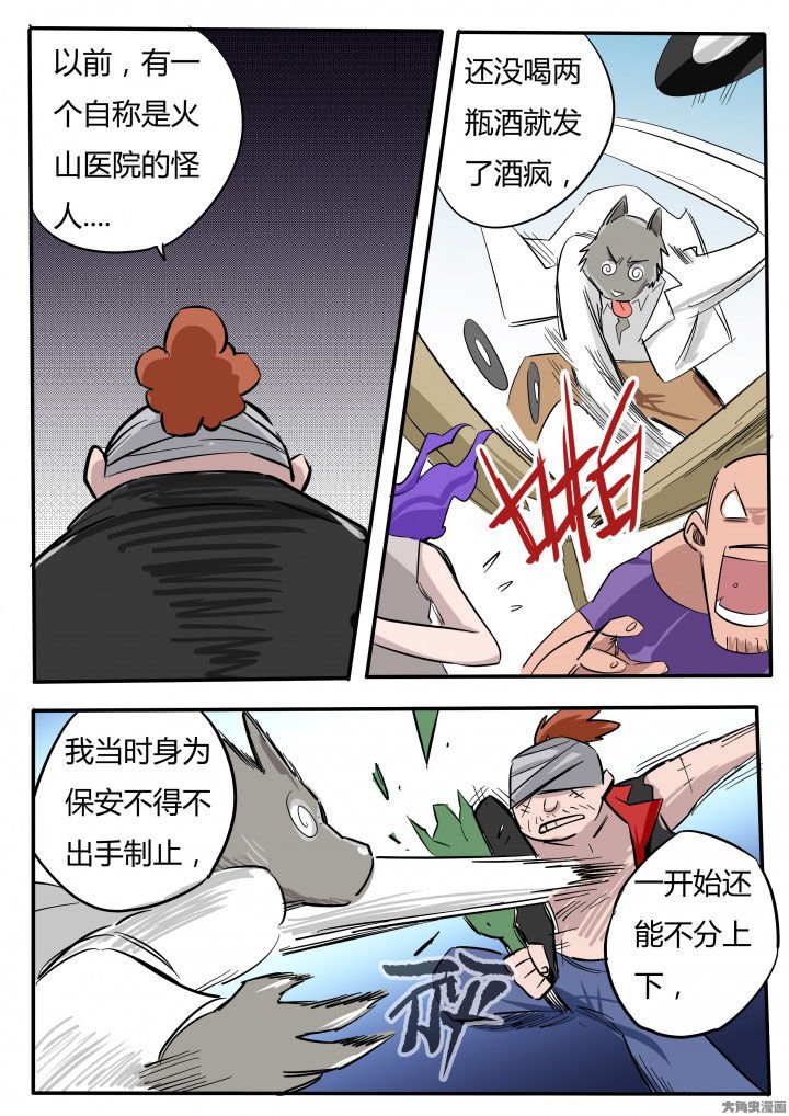 第74章：
