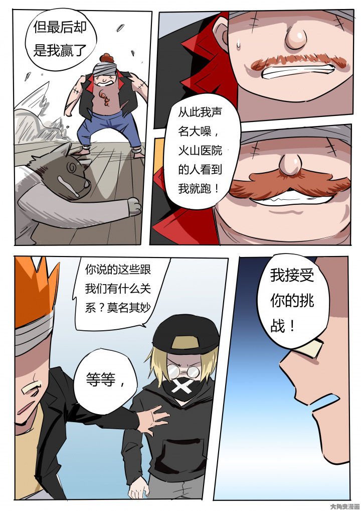 第74章：