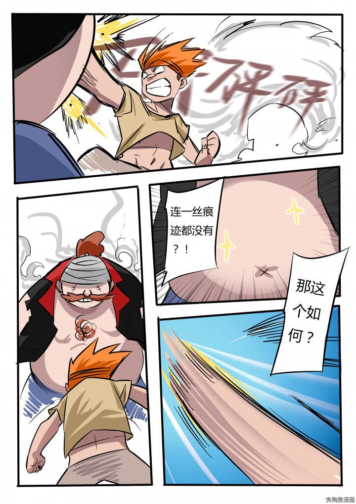 第74章：