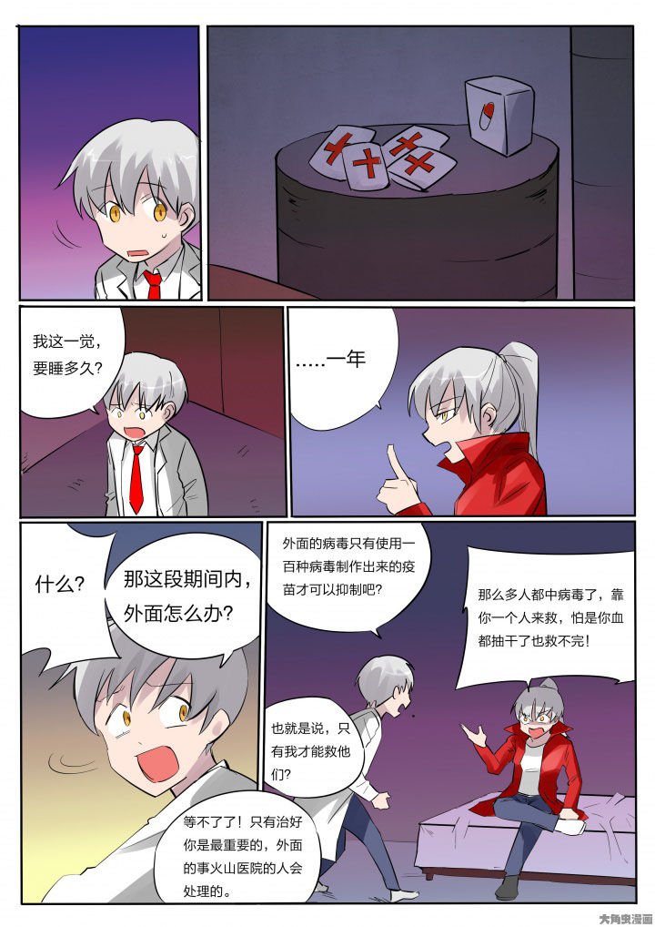 第77章：