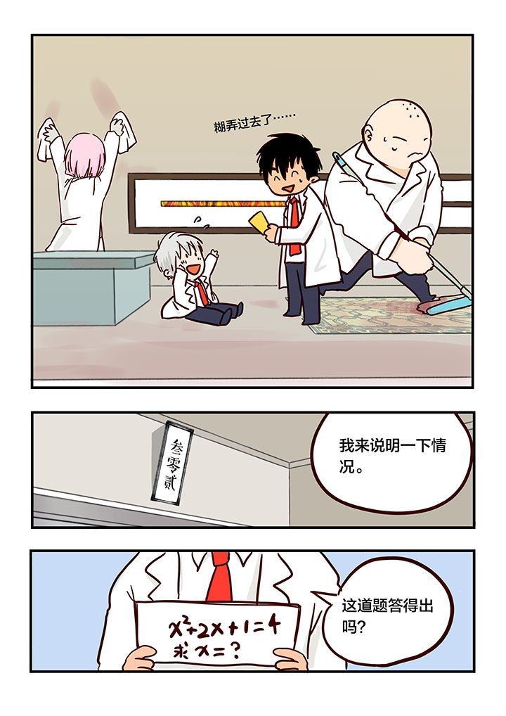 第8章：