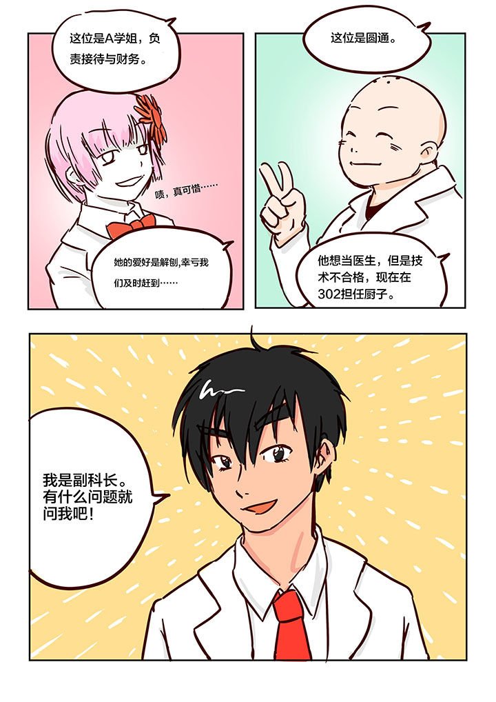 第8章：