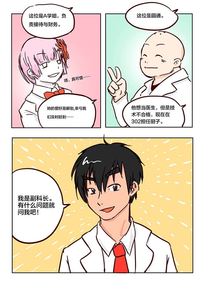 第9章：