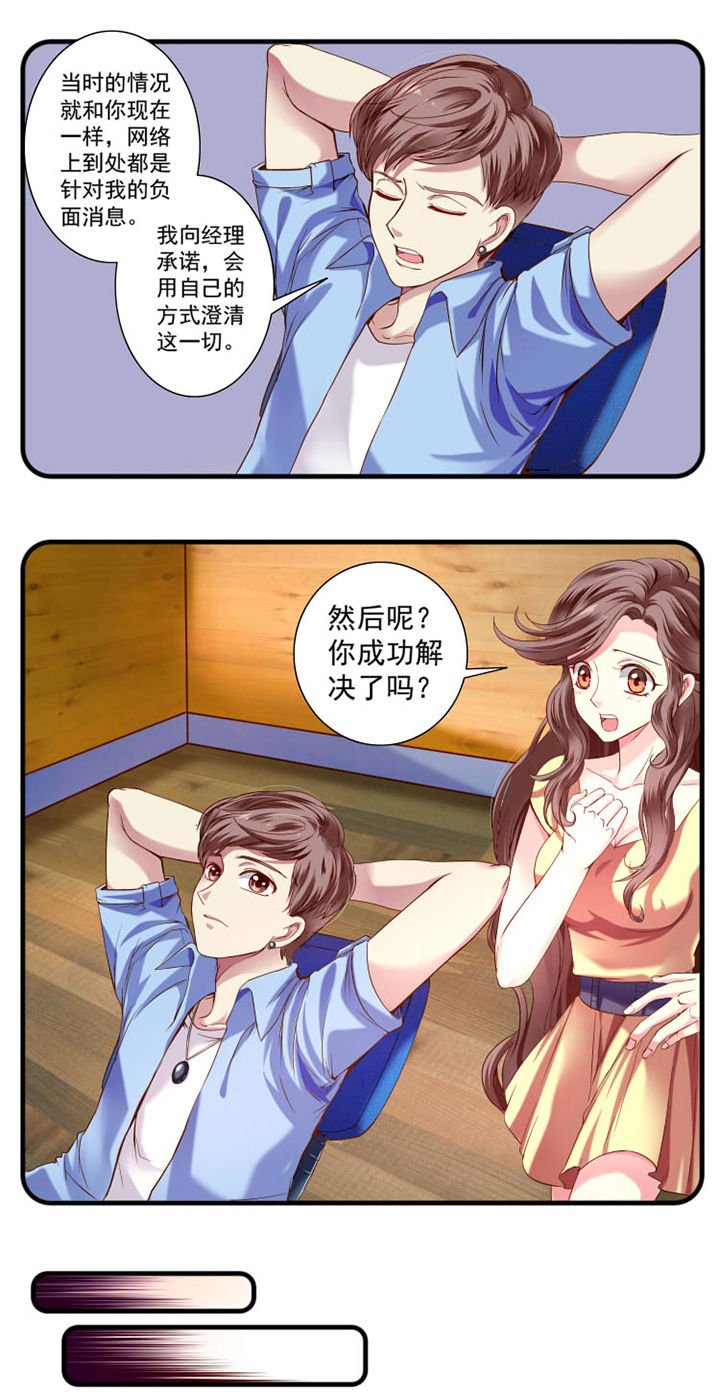第24章：蹭热度1