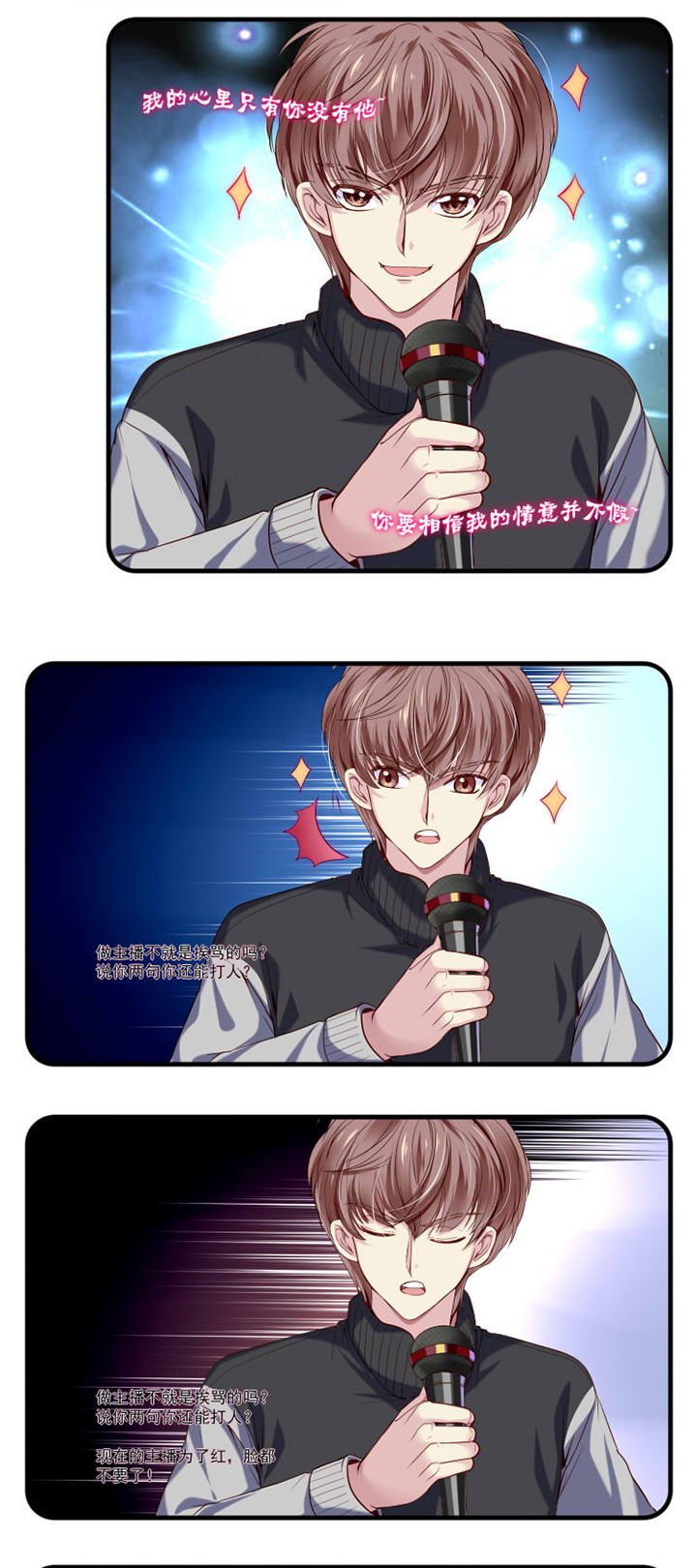 第24章：蹭热度1
