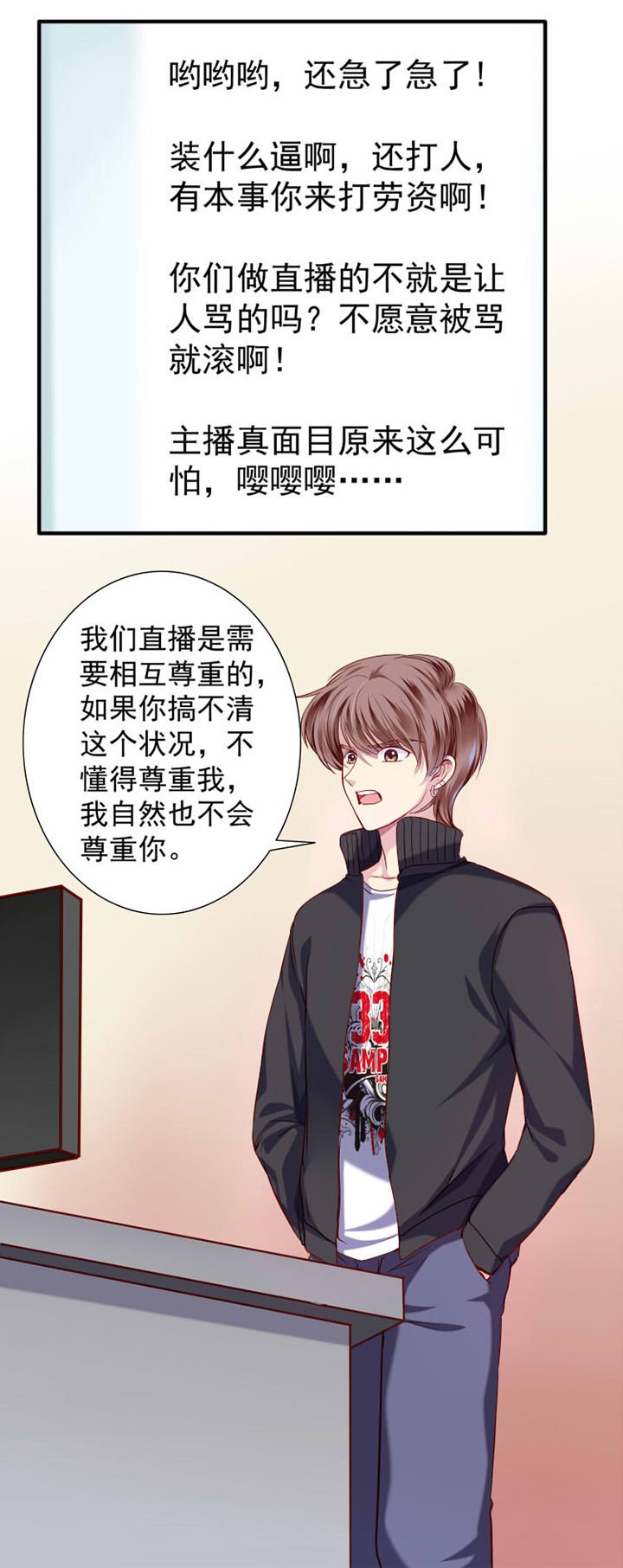 第24章：蹭热度1