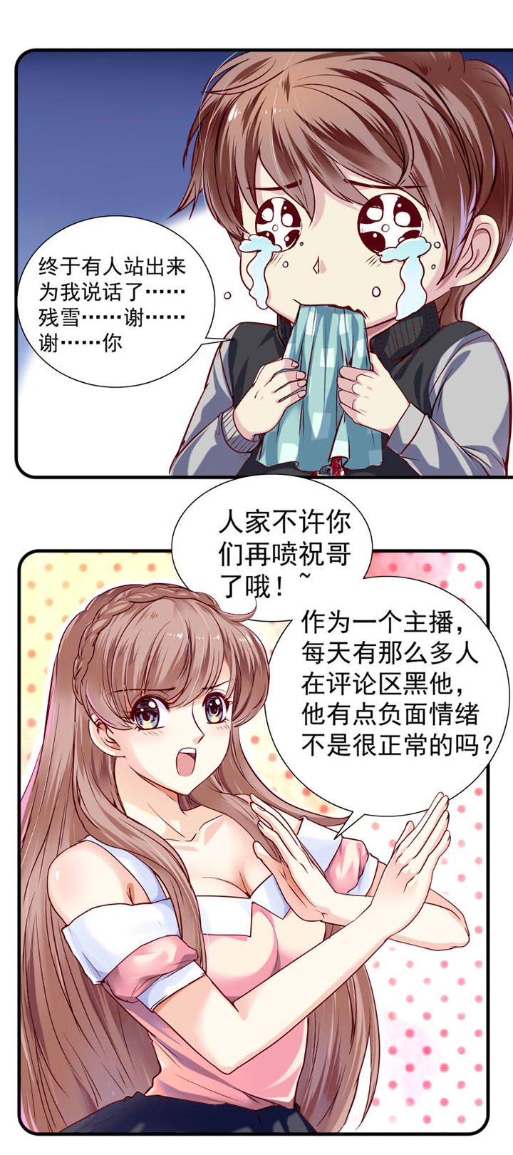 第24章：蹭热度1
