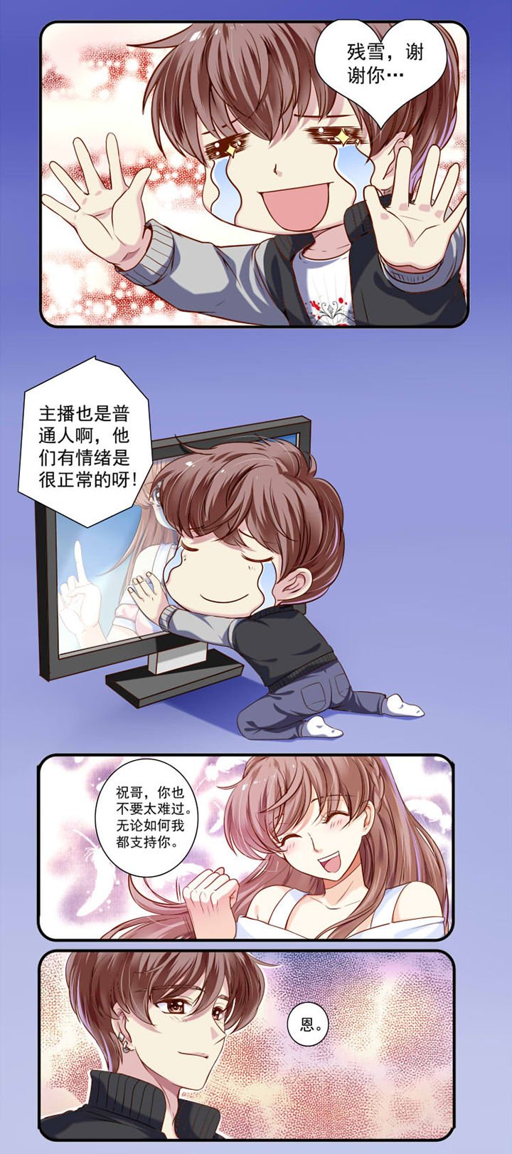 第24章：蹭热度1