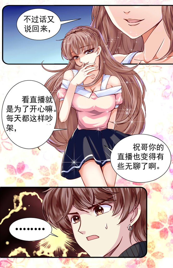 第24章：蹭热度1