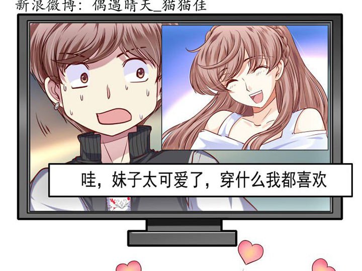 第25章：蹭热度2