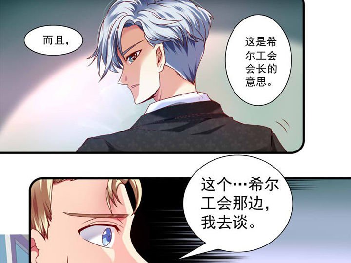 第25章：蹭热度2