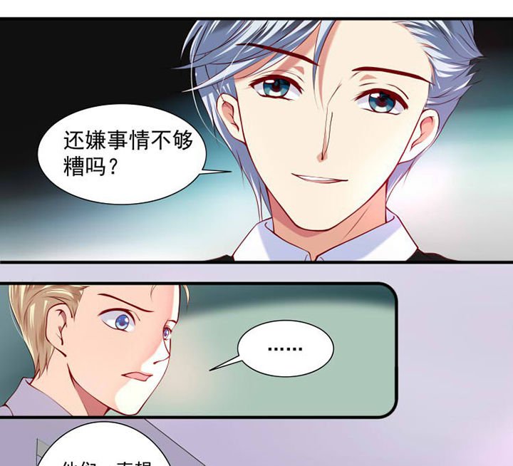 第26章：蹭热度3